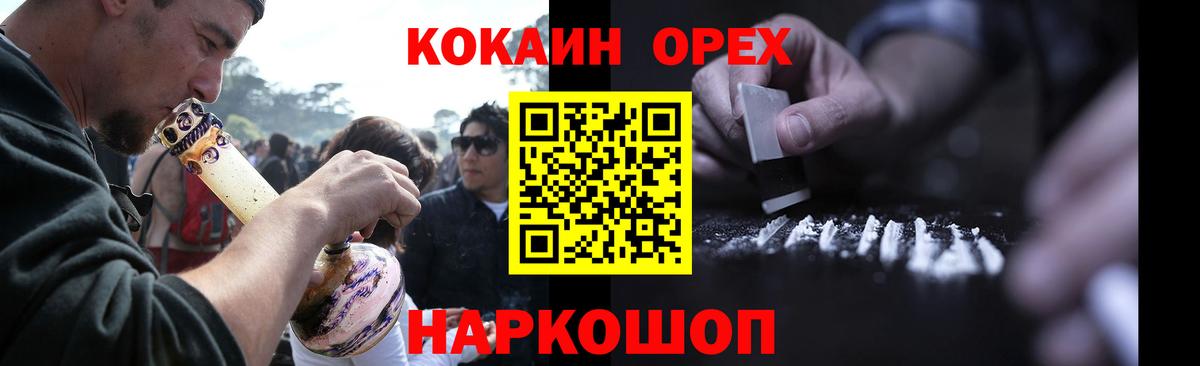 КОКАИН 97%  COCAIN 98%  Дербент  Кокаин  Вход с VPN 