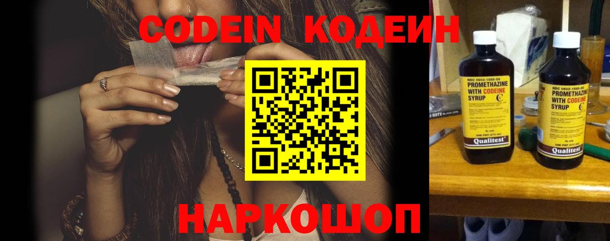Дербент  Кодеиновый сироп Lean напиток Lean (лин)  Вход с VPN 