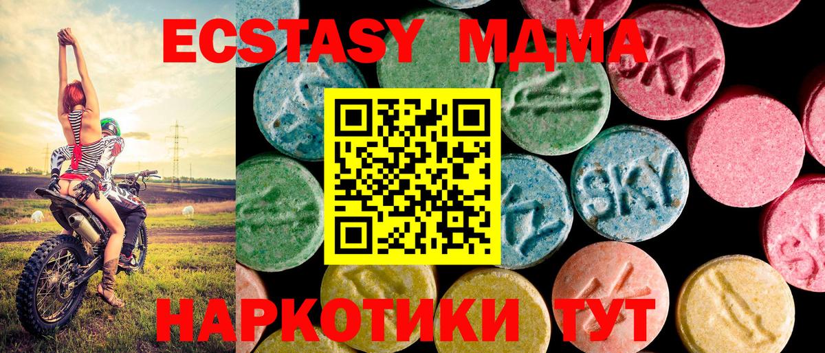 ЭКСТАЗИ 250 мг Дербент