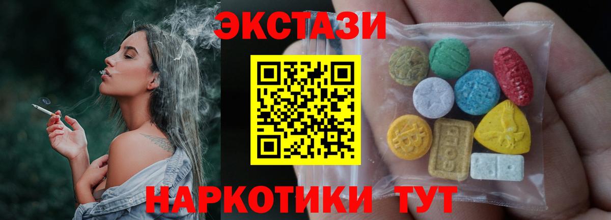 ЭКСТАЗИ  Вход с VPN  Экстази Punisher  Дербент  Ecstasy ешки 