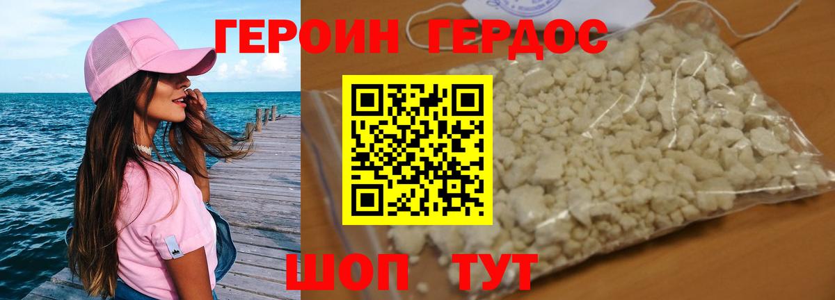 Дербент  Героин хмурый  Вход с VPN 