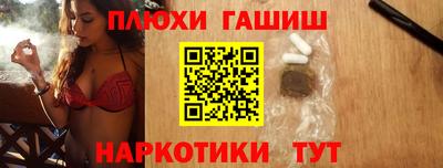 синтетический гашиш Балашиха