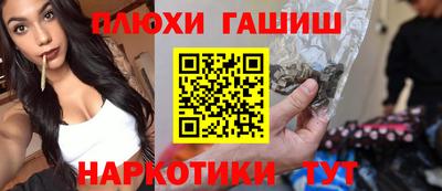 синтетический гашиш Балашиха