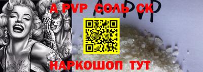 мескалин Балаково