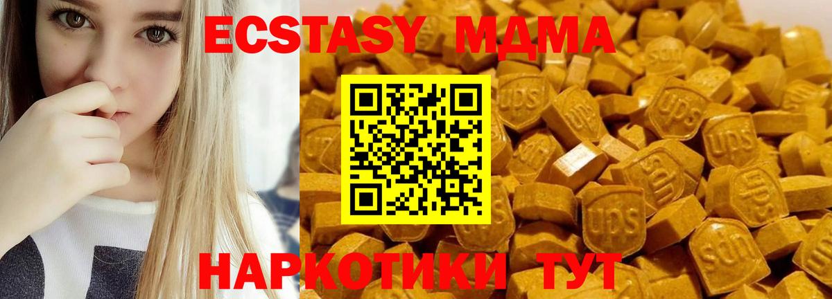 Дербент  MDMA кристаллы  Вход с VPN 