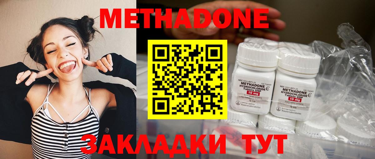 Метадон мёд  Вход с VPN  Дербент 